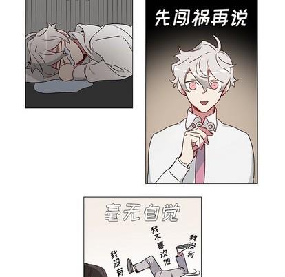 悦耳的花歌[耽美]韩漫全集-第24话无删减无遮挡章节图片 
