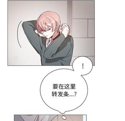 悦耳的花歌[耽美]韩漫全集-第24话无删减无遮挡章节图片 