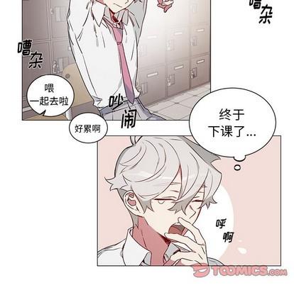 悦耳的花歌[耽美]韩漫全集-第25话无删减无遮挡章节图片 