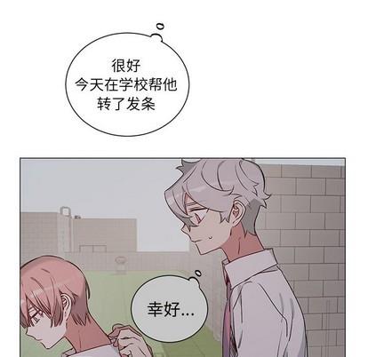 悦耳的花歌[耽美]韩漫全集-第25话无删减无遮挡章节图片 