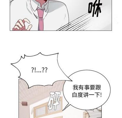 悦耳的花歌[耽美]韩漫全集-第25话无删减无遮挡章节图片 