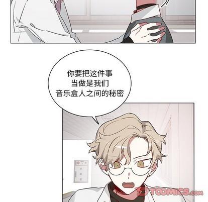 悦耳的花歌[耽美]韩漫全集-第25话无删减无遮挡章节图片 