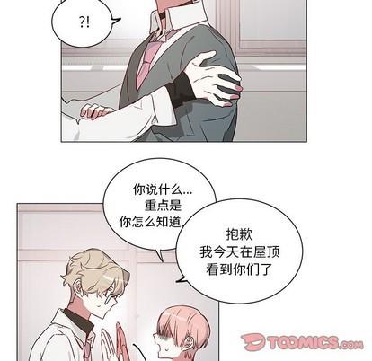 悦耳的花歌[耽美]韩漫全集-第25话无删减无遮挡章节图片 