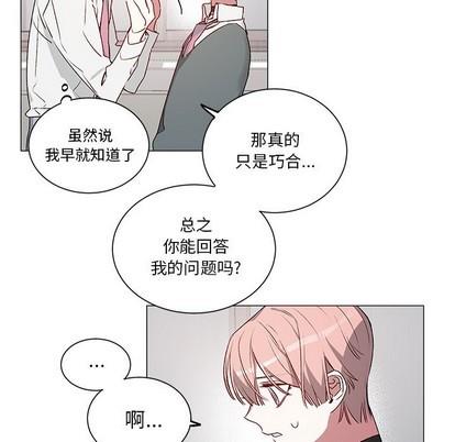 悦耳的花歌[耽美]韩漫全集-第25话无删减无遮挡章节图片 