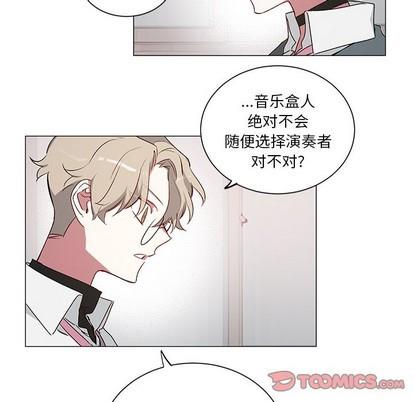 悦耳的花歌[耽美]韩漫全集-第25话无删减无遮挡章节图片 
