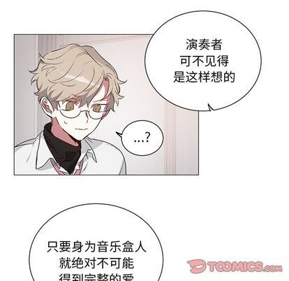 悦耳的花歌[耽美]韩漫全集-第25话无删减无遮挡章节图片 