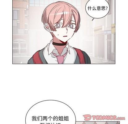 悦耳的花歌[耽美]韩漫全集-第26话无删减无遮挡章节图片 