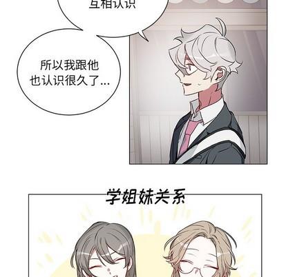 悦耳的花歌[耽美]韩漫全集-第26话无删减无遮挡章节图片 