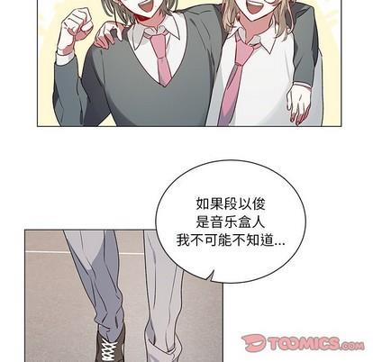 悦耳的花歌[耽美]韩漫全集-第26话无删减无遮挡章节图片 