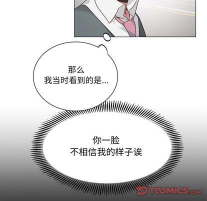 悦耳的花歌[耽美]韩漫全集-第26话无删减无遮挡章节图片 