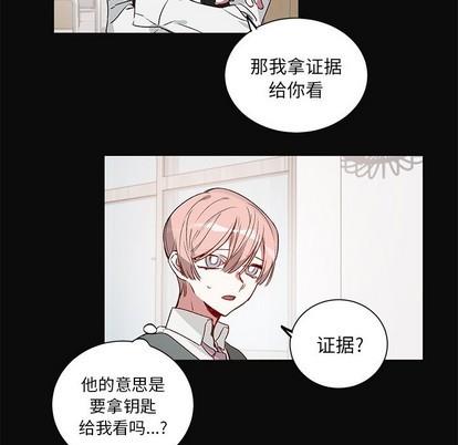 悦耳的花歌[耽美]韩漫全集-第26话无删减无遮挡章节图片 