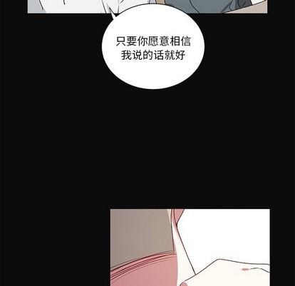 悦耳的花歌[耽美]韩漫全集-第26话无删减无遮挡章节图片 
