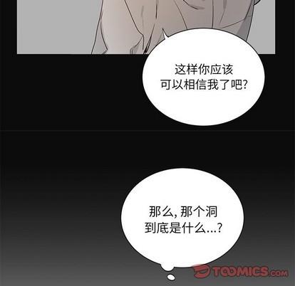 悦耳的花歌[耽美]韩漫全集-第26话无删减无遮挡章节图片 