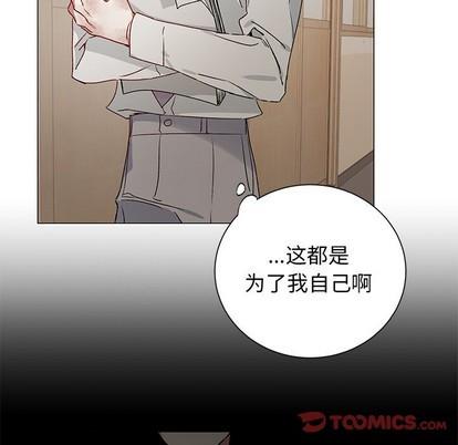 悦耳的花歌[耽美]韩漫全集-第27话无删减无遮挡章节图片 