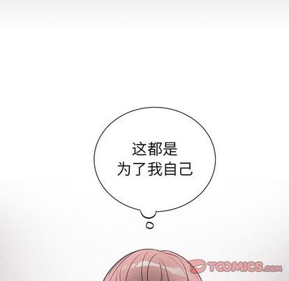 悦耳的花歌[耽美]韩漫全集-第27话无删减无遮挡章节图片 