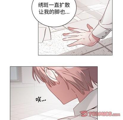 悦耳的花歌[耽美]韩漫全集-第27话无删减无遮挡章节图片 