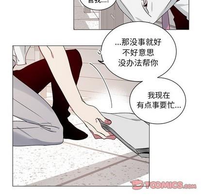 悦耳的花歌[耽美]韩漫全集-第27话无删减无遮挡章节图片 