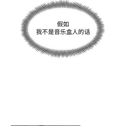 悦耳的花歌[耽美]韩漫全集-第27话无删减无遮挡章节图片 