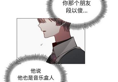 悦耳的花歌[耽美]韩漫全集-第28话无删减无遮挡章节图片 