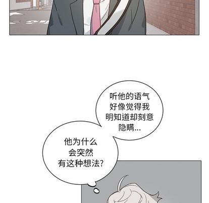 悦耳的花歌[耽美]韩漫全集-第28话无删减无遮挡章节图片 