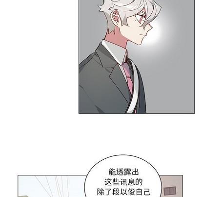 悦耳的花歌[耽美]韩漫全集-第28话无删减无遮挡章节图片 