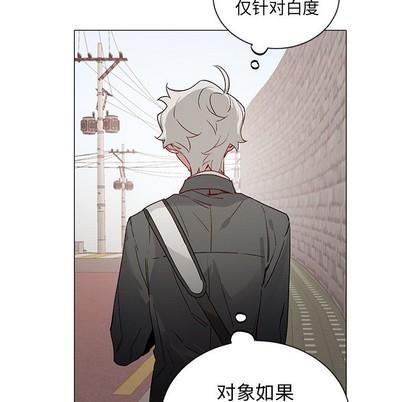悦耳的花歌[耽美]韩漫全集-第28话无删减无遮挡章节图片 