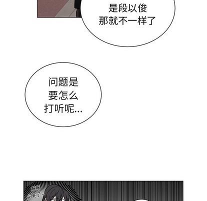 悦耳的花歌[耽美]韩漫全集-第28话无删减无遮挡章节图片 