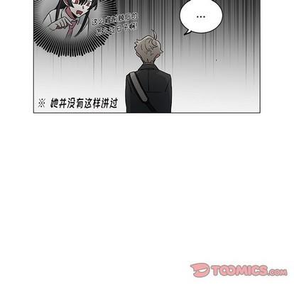 悦耳的花歌[耽美]韩漫全集-第28话无删减无遮挡章节图片 