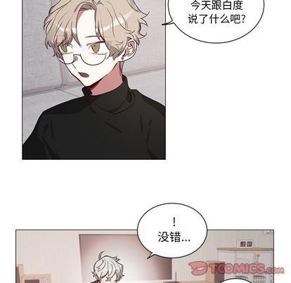 悦耳的花歌[耽美]韩漫全集-第28话无删减无遮挡章节图片 