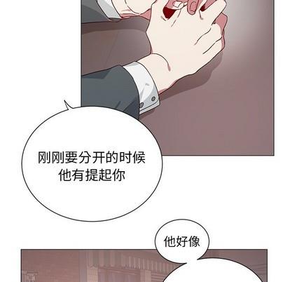 悦耳的花歌[耽美]韩漫全集-第28话无删减无遮挡章节图片 