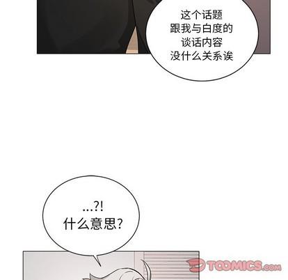 悦耳的花歌[耽美]韩漫全集-第28话无删减无遮挡章节图片 