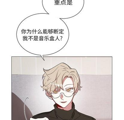 悦耳的花歌[耽美]韩漫全集-第28话无删减无遮挡章节图片 