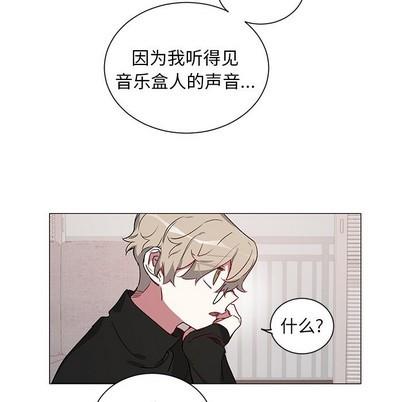 悦耳的花歌[耽美]韩漫全集-第28话无删减无遮挡章节图片 