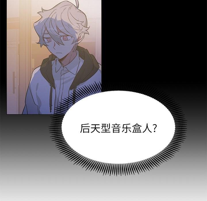悦耳的花歌[耽美]韩漫全集-第29话无删减无遮挡章节图片 