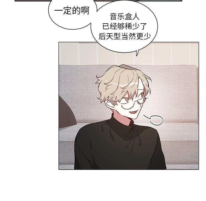 悦耳的花歌[耽美]韩漫全集-第29话无删减无遮挡章节图片 