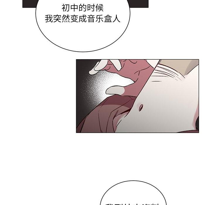 悦耳的花歌[耽美]韩漫全集-第29话无删减无遮挡章节图片 