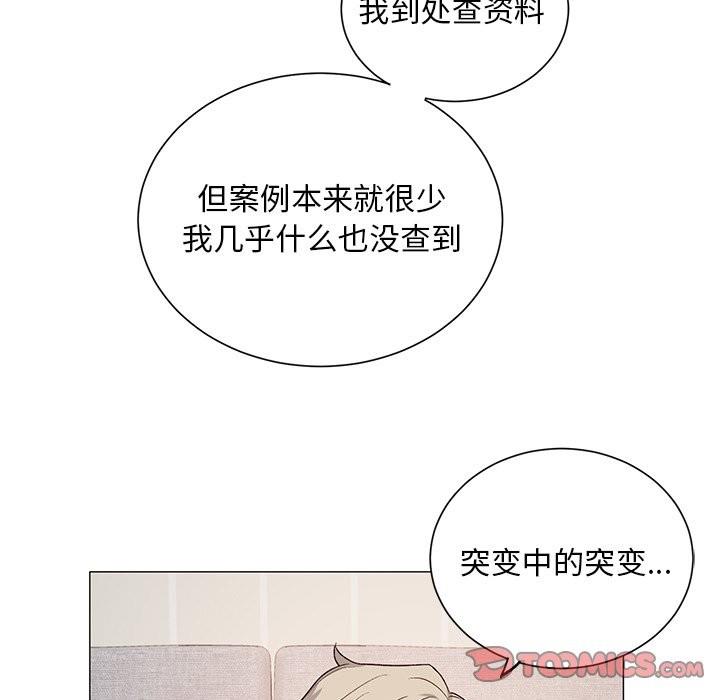 悦耳的花歌[耽美]韩漫全集-第29话无删减无遮挡章节图片 