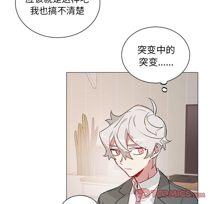 悦耳的花歌[耽美]韩漫全集-第29话无删减无遮挡章节图片 