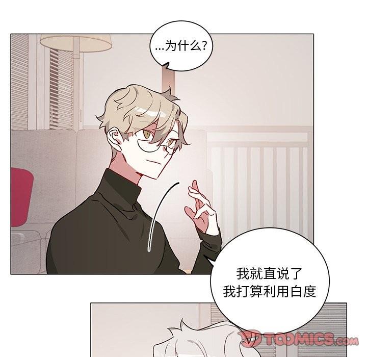 悦耳的花歌[耽美]韩漫全集-第29话无删减无遮挡章节图片 