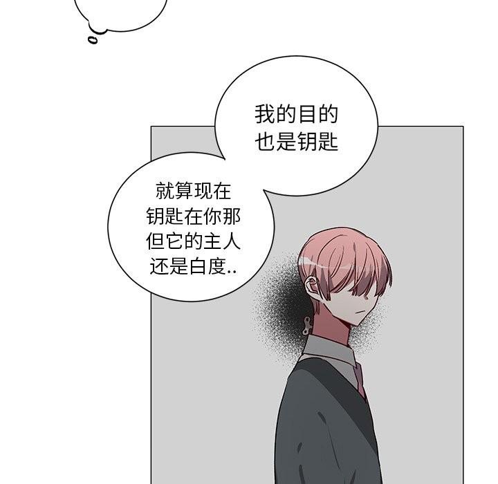 悦耳的花歌[耽美]韩漫全集-第29话无删减无遮挡章节图片 