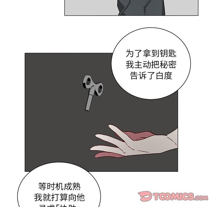 悦耳的花歌[耽美]韩漫全集-第29话无删减无遮挡章节图片 