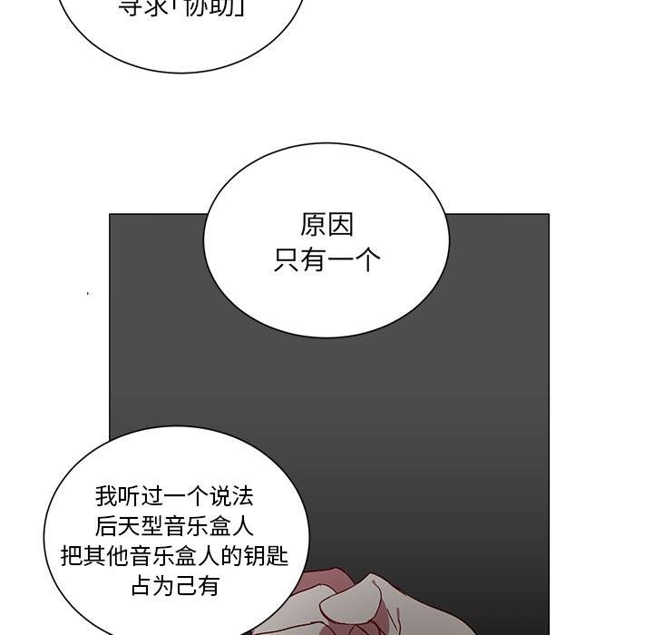 悦耳的花歌[耽美]韩漫全集-第29话无删减无遮挡章节图片 