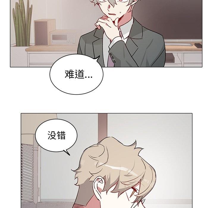 悦耳的花歌[耽美]韩漫全集-第29话无删减无遮挡章节图片 
