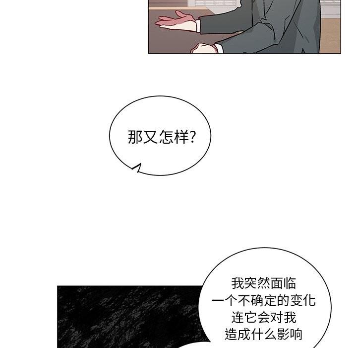 悦耳的花歌[耽美]韩漫全集-第29话无删减无遮挡章节图片 