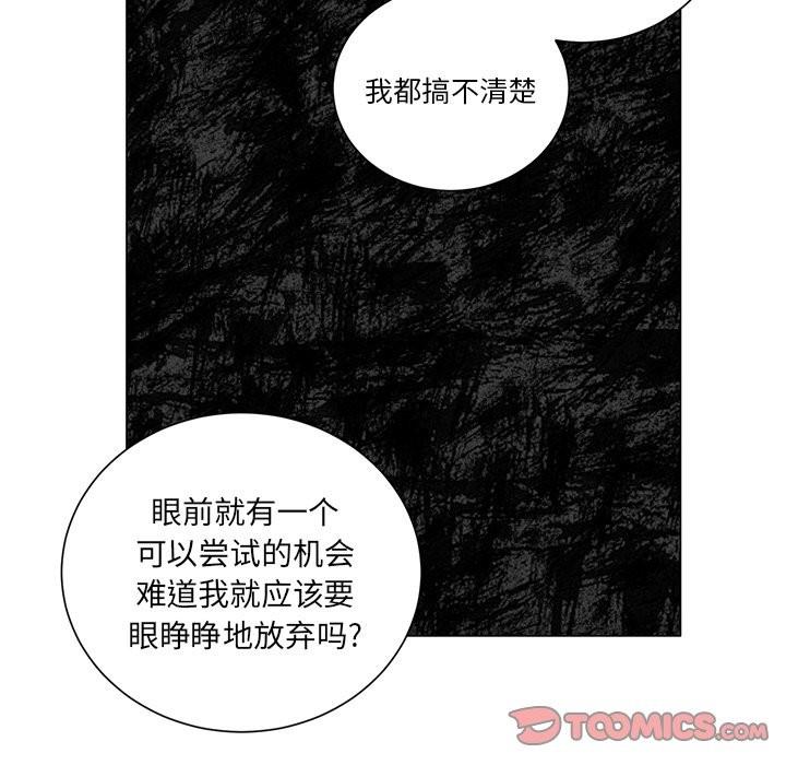 悦耳的花歌[耽美]韩漫全集-第29话无删减无遮挡章节图片 