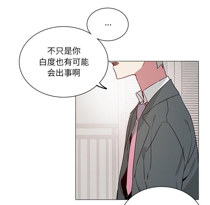 悦耳的花歌[耽美]韩漫全集-第29话无删减无遮挡章节图片 