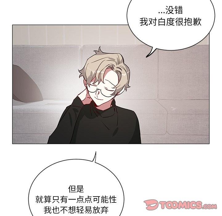 悦耳的花歌[耽美]韩漫全集-第29话无删减无遮挡章节图片 