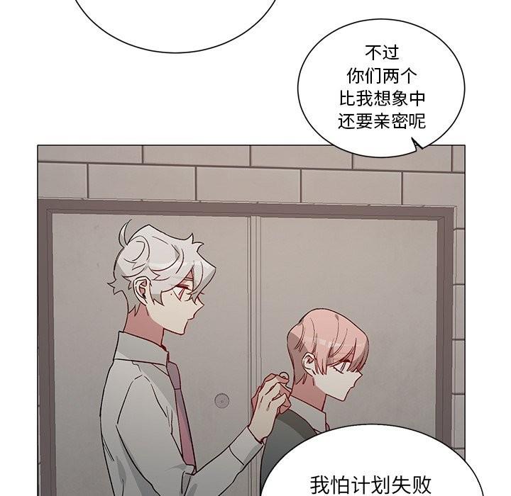 悦耳的花歌[耽美]韩漫全集-第29话无删减无遮挡章节图片 
