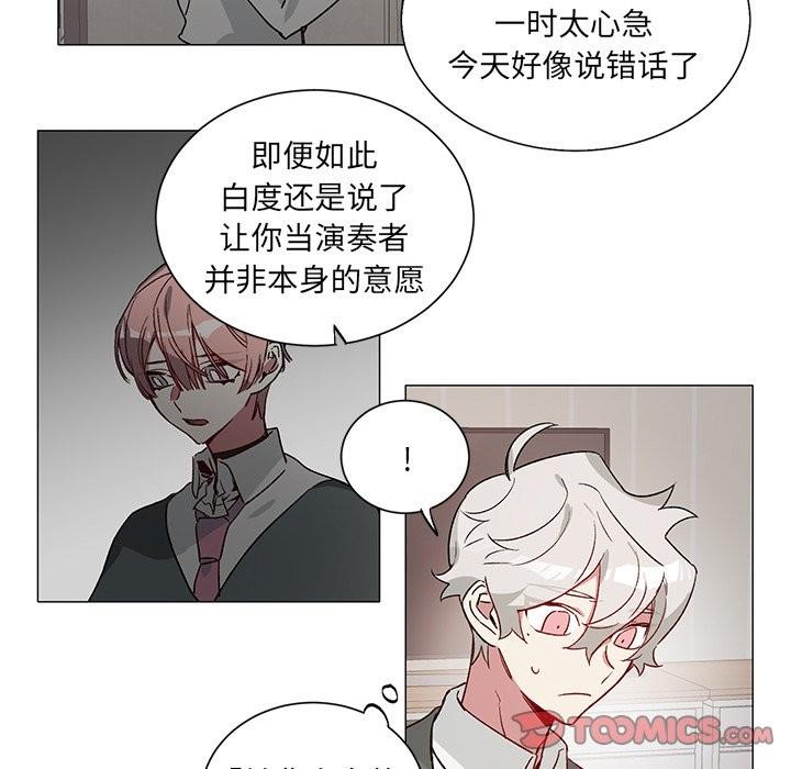 悦耳的花歌[耽美]韩漫全集-第29话无删减无遮挡章节图片 