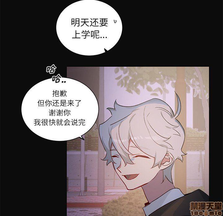 悦耳的花歌[耽美]韩漫全集-第30话无删减无遮挡章节图片 